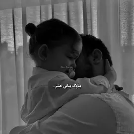 باوک😍♥️. #foryou #foryoupage #fyppppppppppppppppppppppp #aflppppppppppppppppppppppppp 
