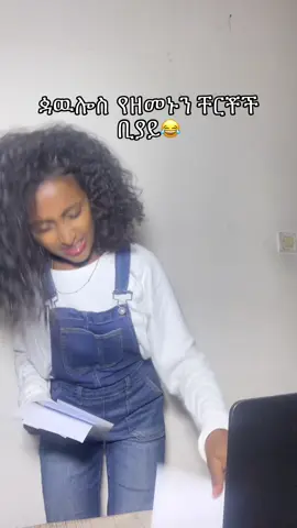 በእየቀኑ ነበር ደብዳቤ የሚፅፈዉ😭#christiantiktok #relatablecontent #fyp #churchtiktok 
