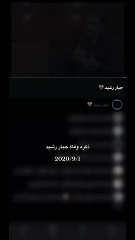 كسيره 💔#جبار_رشيد #شعر #عراقي #foryou #fyp 