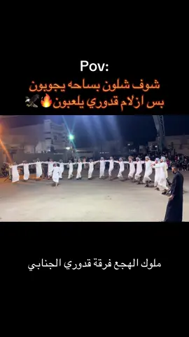 بس ازلام قدوري يلعبون || كلمات الشاعر @الشاعر ابو عكاب الزوبعي #هجع #فرقه_قدوري_الجنابي #الفنان_وليد_العيساوي #جوبي_الدليم_جوبي_الغربية #جوبي_الغربية 