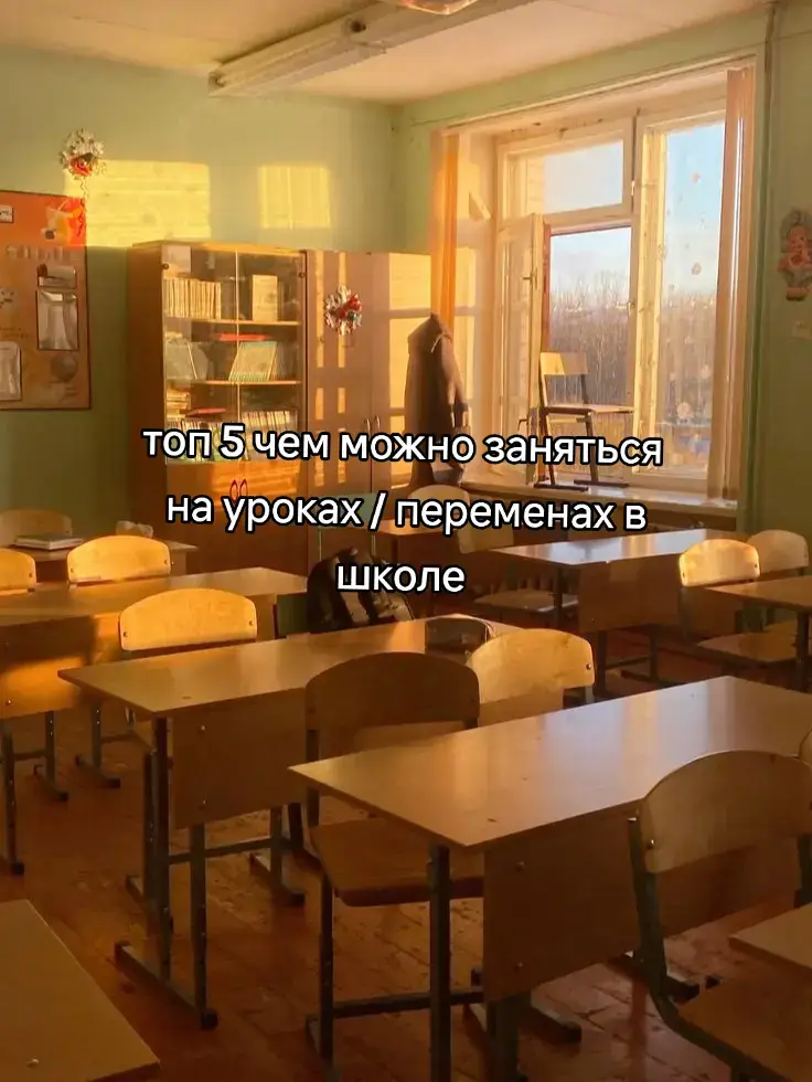#школа #настольгия #прошлое #время 