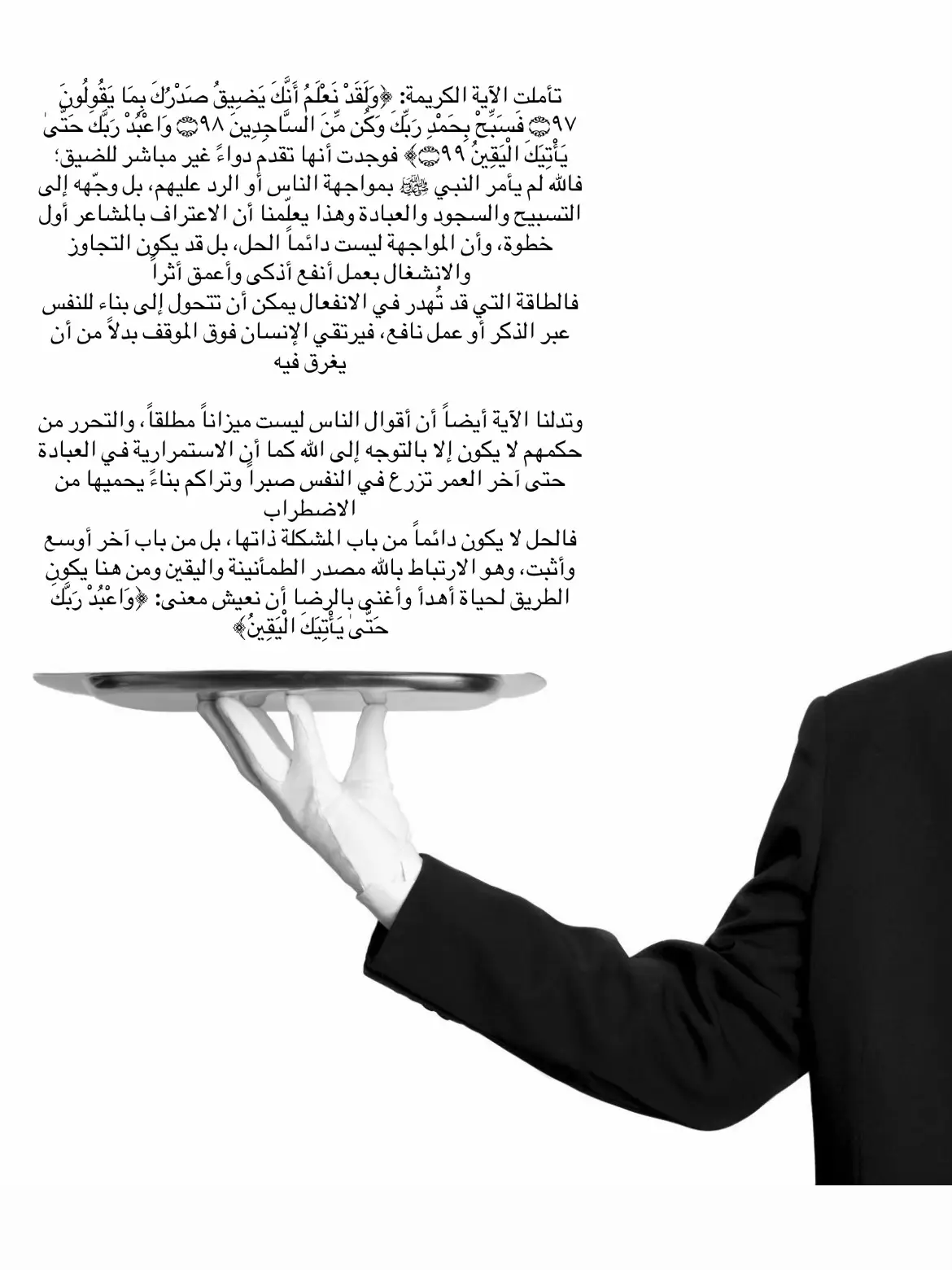 #اكسبلور #اكسبلورexplore #foryou #like #كتاباتي 