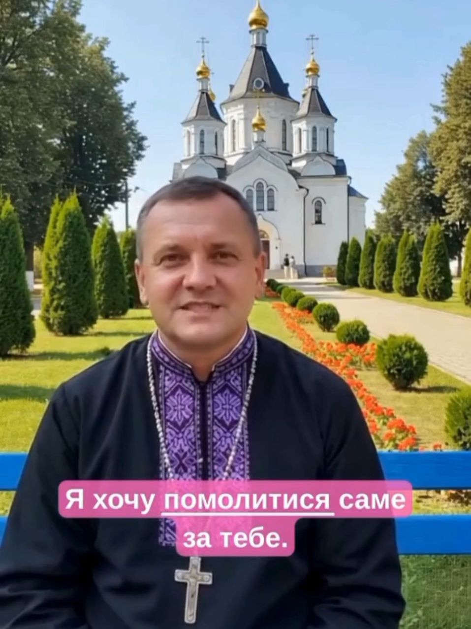 #київ  #Ісус  #молитися  #україна  #Бог 