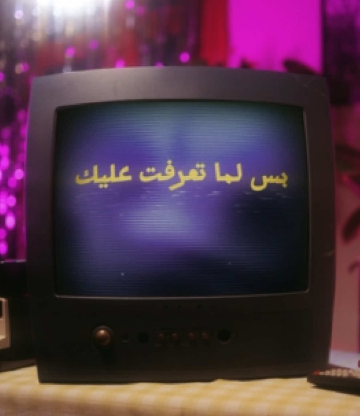 بس لما تعرفت عليك.. 🫂 #ghaliaa