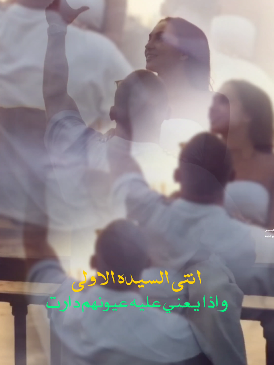 انتي السيده الاولى  @الفنان نور الزين  #تصميمي #العراق #tik_tok 