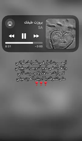 #وليد_الشامي #fyp #foryoupage #viral 