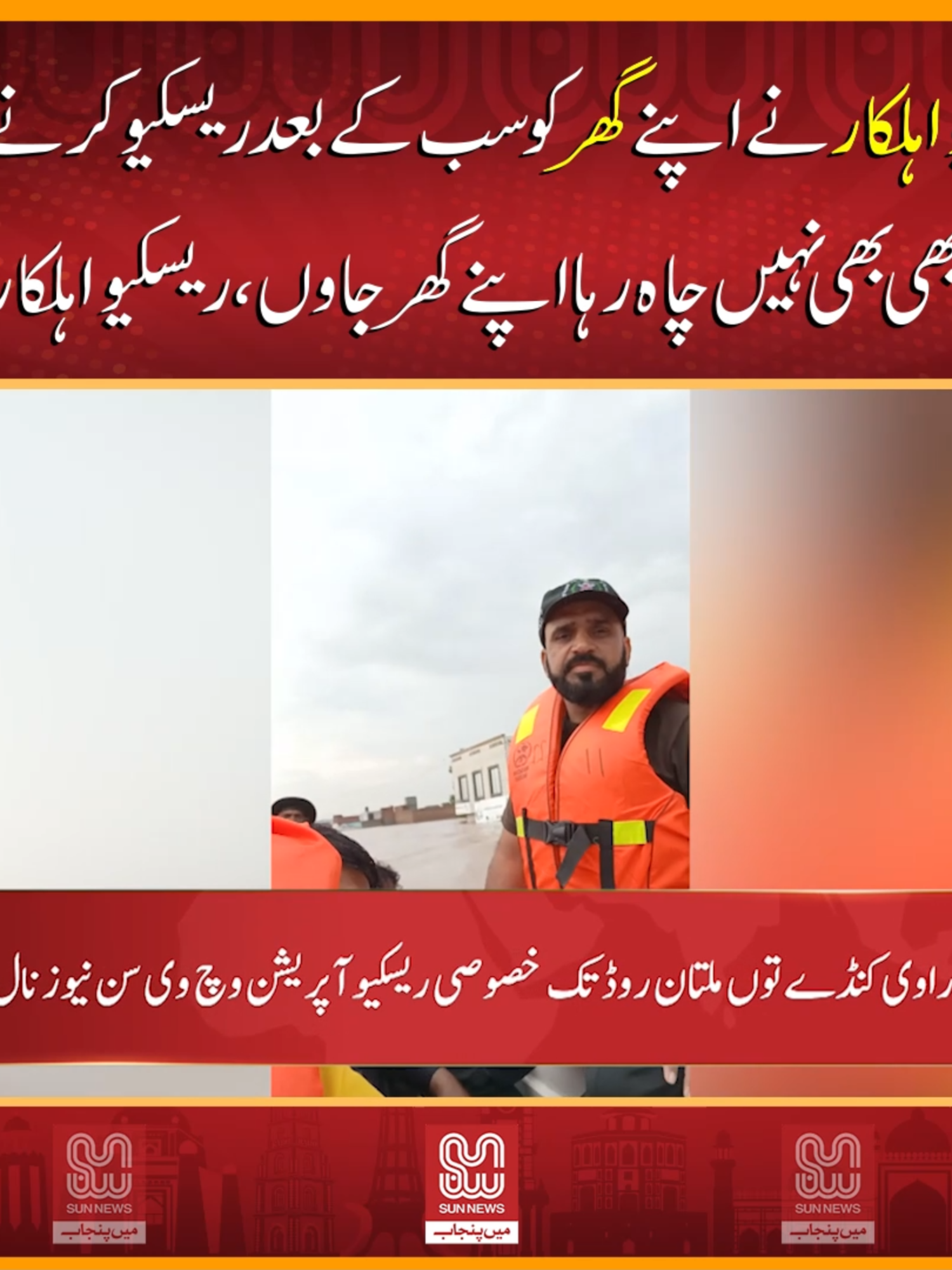 #SunNews #LahoreRavi #RaviRiver #ThemeParkView #HousingSocity #AleemKhan #MaryamNawaz #AmirRao #JagMerePunjab #SunNewsPakistan #SunNewsPunjabi #SunNewsDigital