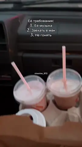 #2109 #09 #702 #102 #02 #рекомендации #девушка #друг #башкирия #стерлитамак