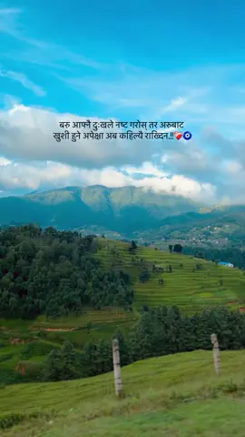 बरु आफ्नै दुःखले नष्ट गरोस् तर अरुबाट  खुशी हुने अपेक्षा अब कहिल्यै राख्दिन.!!❤️‍🩹🧿 #fypシ゚ 