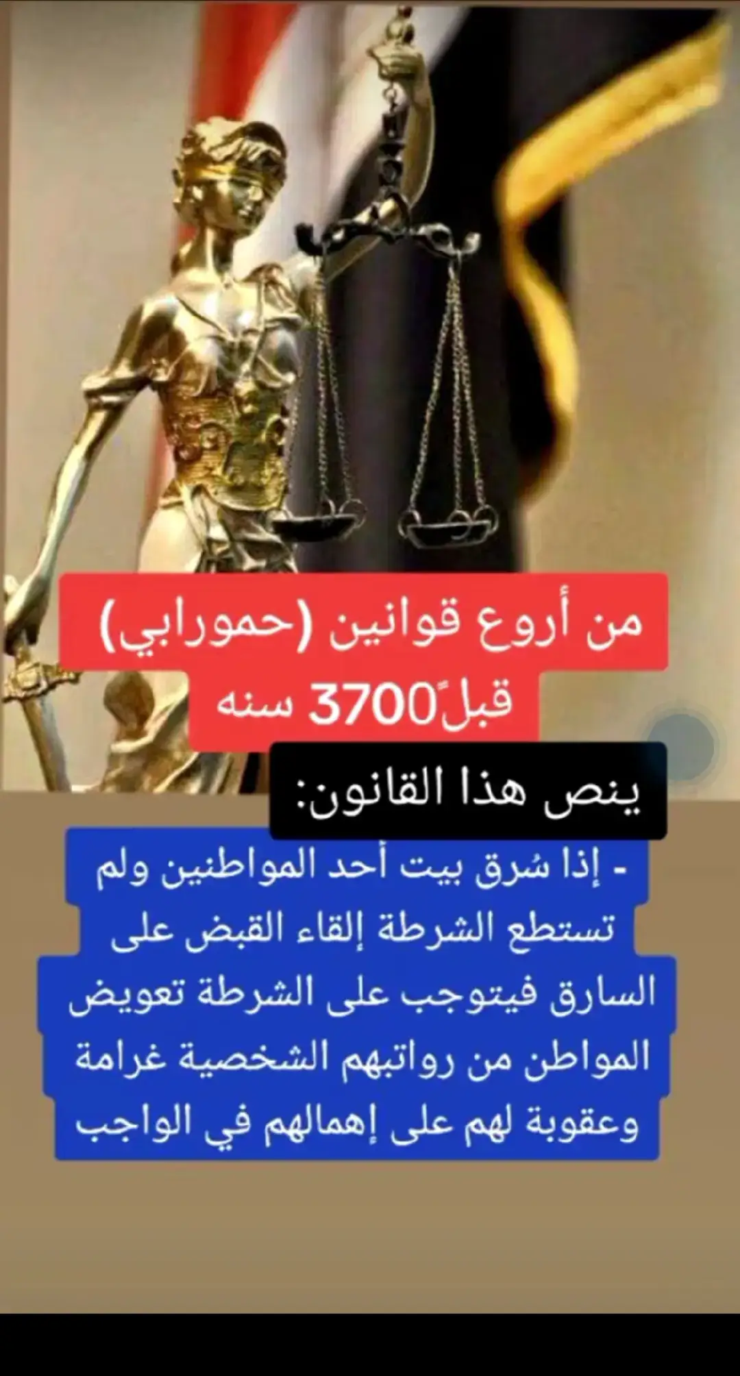 #معلومات_تاريخي_وثائقيه #عراق #بابل 