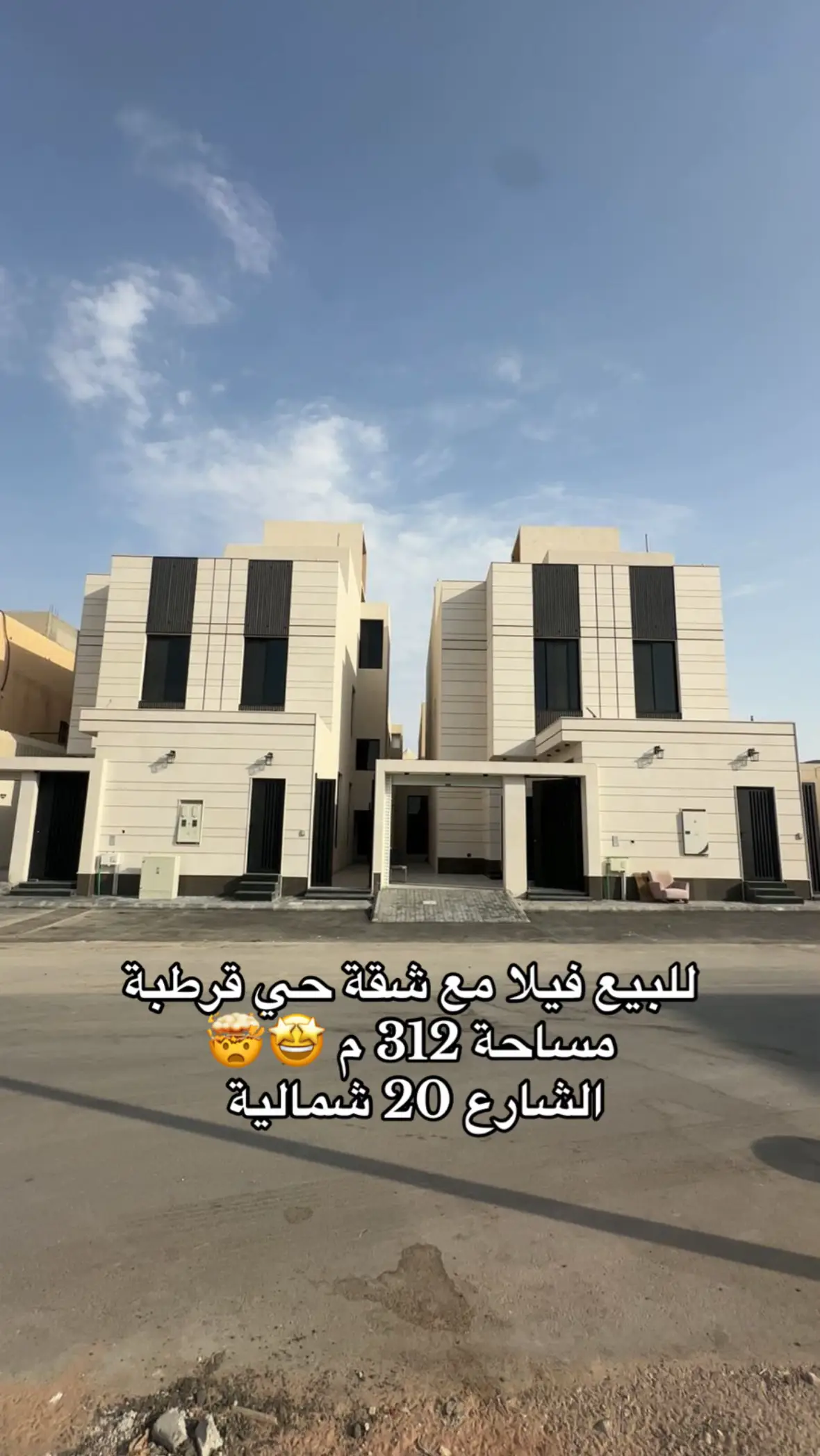 🧲🔸فلتين جنب بعض للبيع🔸🧲 📍الرياض - قرطبة 💠مساحة الفلة ٣١٢ متر مربع  💢دورين درج داخلي  💎وشقة مفصولة تبعها السطح. ♦️الارضي يتكون من : مجلس ومقلط وصالة ومطبخ ودورتين مياه. ♦️فوق: ثلاث غرف ماستر كل وحدة معها حمام، وغرفة وصالة. ♦️ملحق وغرفة سواق. 🔷مؤسس مصعد. الشارع ٢٠ شمالي  🟡السوم 3 مليون 700 #عقارات_الرياض #اكسبلورexplore #fyp 