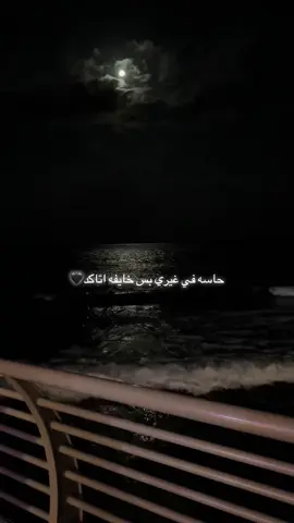 خايفه اتاكد🖤