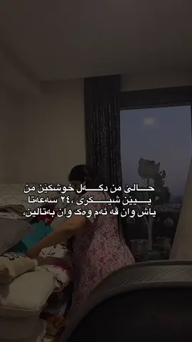 بەلێ واللە#شعب_الصيني_ماله_حل😂😂 