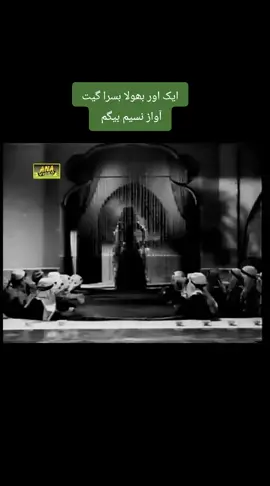 #anjumriasat #oldsongs #oldisgold #suralygeet 