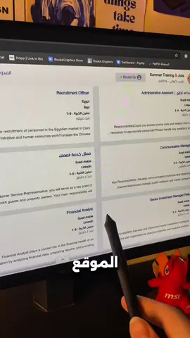 الموقع دا هيستعدك او في شغلك وهيطورك ايا كان مجالك و هيساعذك تلاقي وظيفة مناسبه ليك❤️ #jobs #fyp 