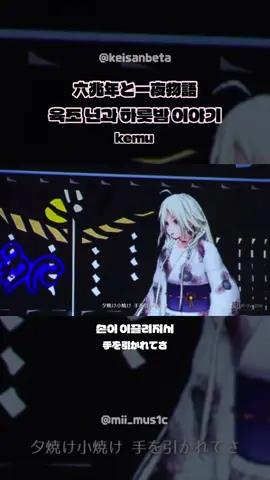 kemu - 육조 년과 하룻밤 이야기 . . . . #ia #ボカロ #vocaloid #노래추천 #제이팝 