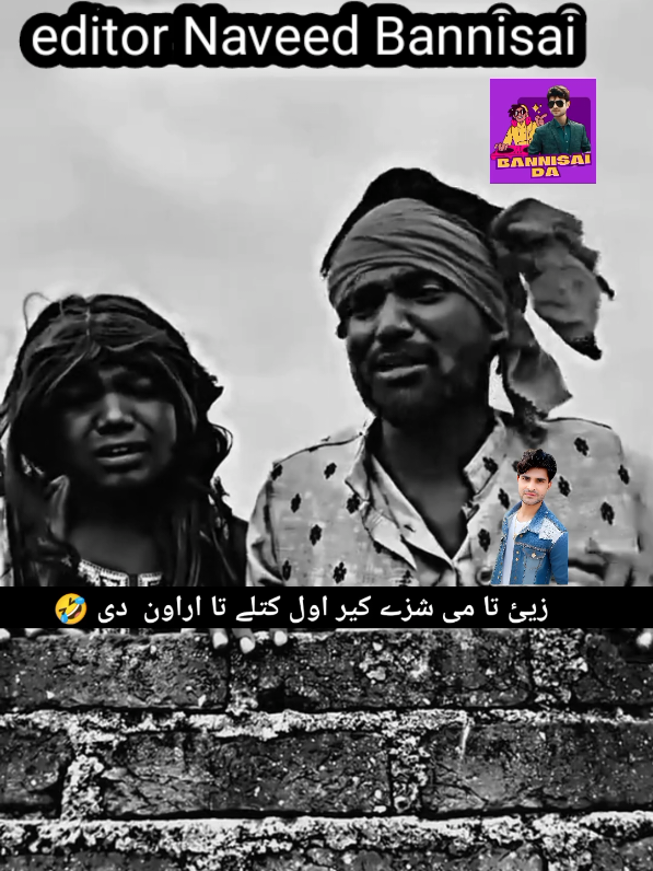 Nan dy zeii ta shze ker wol katle ta arawon di 🤣 #quetta #funny #foryou #bannu #kohat 
