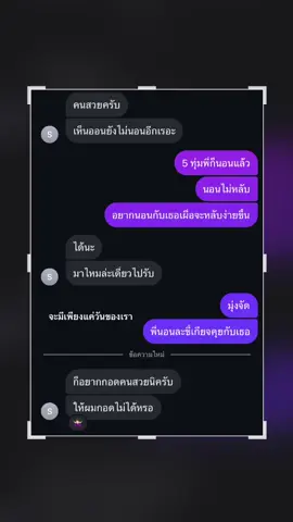 อ้อน เอาอะไรคะเอาตรีนหรอ😝#fyp #เธรดแชท #ฟีดดดシ #รุ่นน้อง 