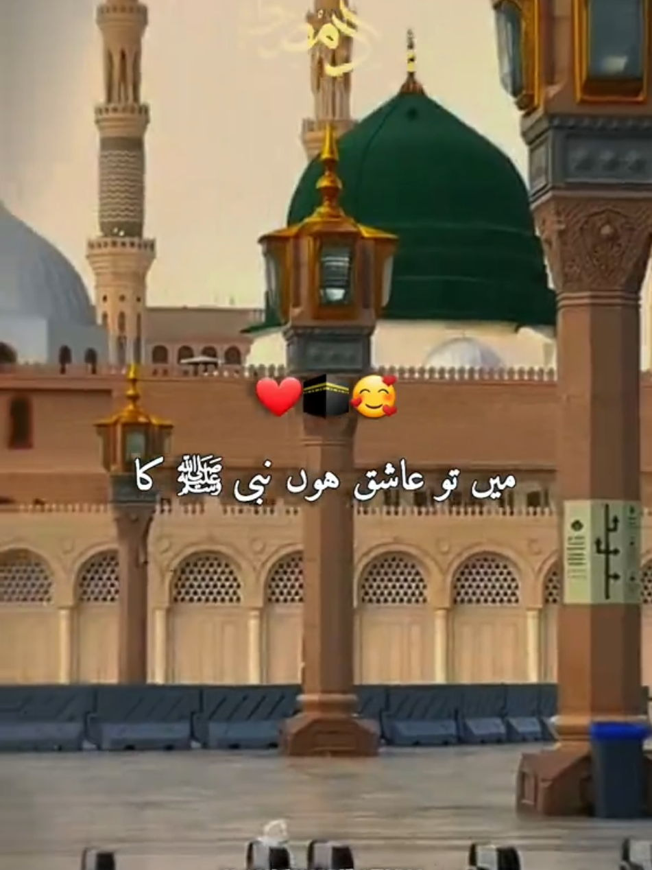 Celebrating Eidilad al-Nabi Mubarak??❤ #12rabi_ul_awal #12rabi_ul_awal_mubarak  #1500salajashneidmulidunnabi  #jashnaeidmiladunnabi  #creatorsearchinsights #2025 #fyp #foryoupage #foryoupageofficial #foryou #trending #ilahicinspiration #islamicstatus #viral #jummamubarak #islamicpost #muhammad 