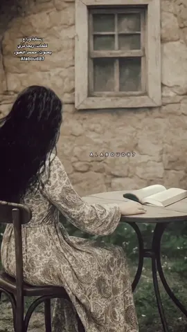 رسالة وداع لشخص تحبه بصوت محمد العبود ، من كلمات ريما بَزّي #رسالة_وداع #اقتباسات #بودكاست #creatorsearchinsights #tiktoklongs 