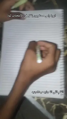 #قلم_سحري 