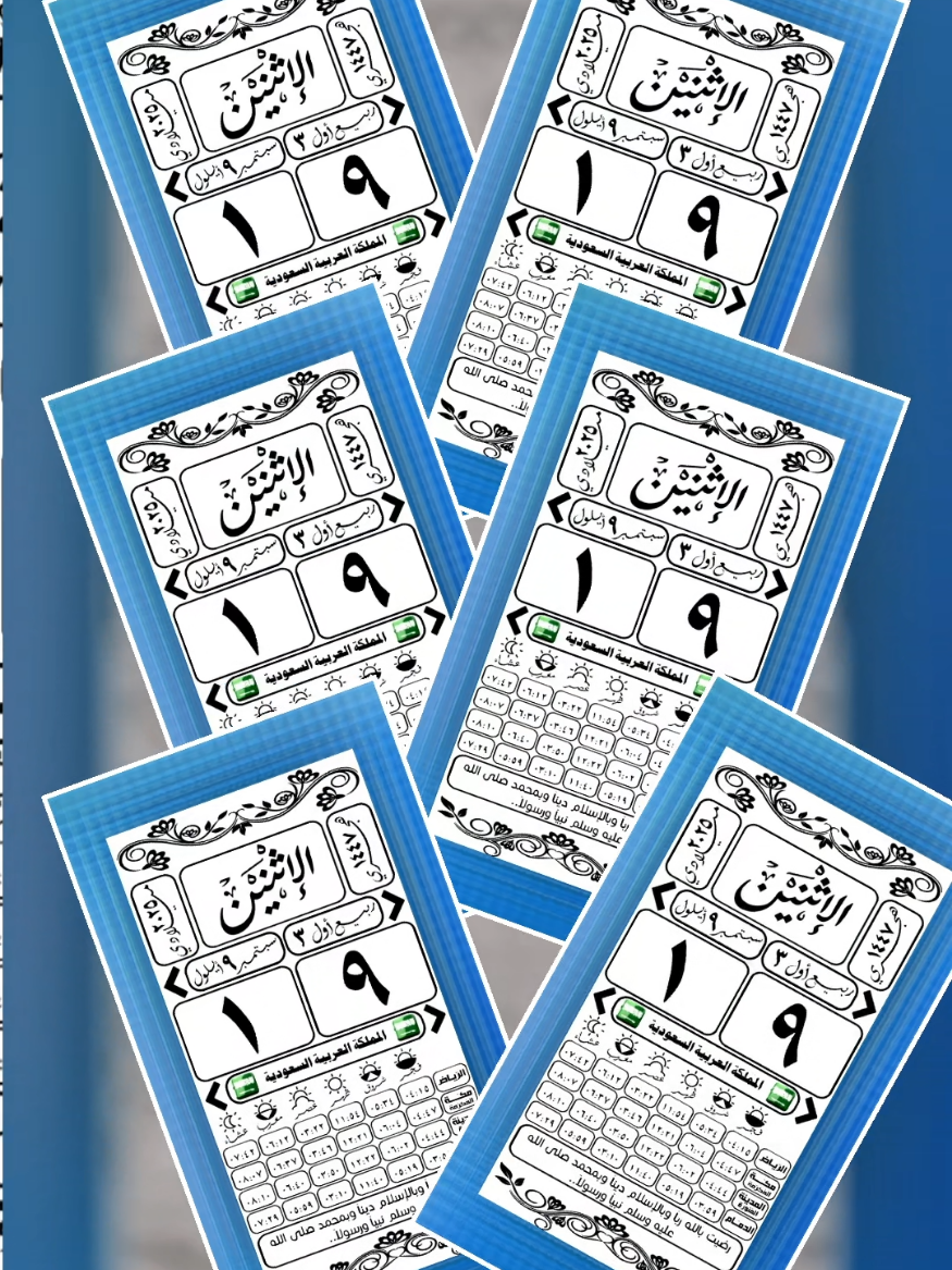 #سعود_الشريم #التقويم_اليومي #الاثنين #القران_الكريم 