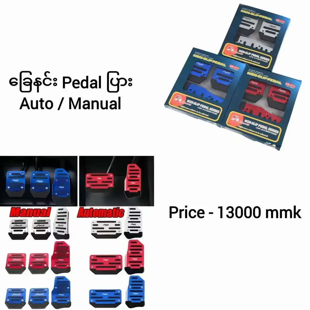 auto ကား manualကား အစုံ ရပြီနော့  #creatorsearchinsights  #foryou #fyp #tiktok #caraccessories #goldenstarcaraccessories 