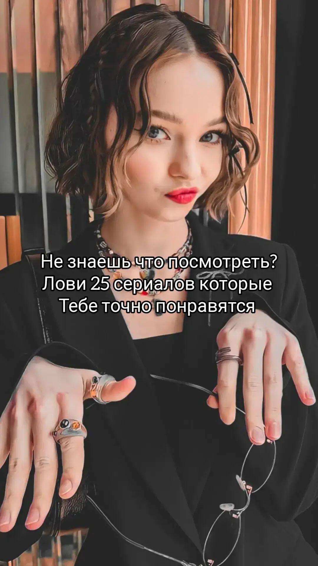 Возможно, имелись в виду длинные сериалы — многосерийные кинопроизведения, в которых повествование строится на основе арок — встроенных в общее повествование сюжетных линий, развивающихся на протяжении нескольких последовательных эпизодов. В таких сериалах эпизоды часто открываются рекапом — кратким изложением событий, произошедших в предыдущих сериях.  Некоторые примеры длинных сериалов: «Бесстыжие». Жанр — драма, вышел с 9 января 2011 года, режиссёр — Джон Уэллс, страна — США. За 10 лет и 11 сезонов выросло несколько поколений, наблюдающих за тем, как развиваются отношения в разрушающейся семье. «Остаться в живых». Жанр — детектив, вышел с 22 сентября 2004 года, режиссёр — Стивен Уильямс, страна — США. Сюжет разворачивается вокруг людей, которые садятся на самолёт, но он начинает разрушаться в воздухе и падает на необитаемый остров. #сериалы #tvshow #series #movie #cinema #фильм #fyp #tiktok #foryou #viral #recommendations #fyyyyyyyyyyyyyyyy 
