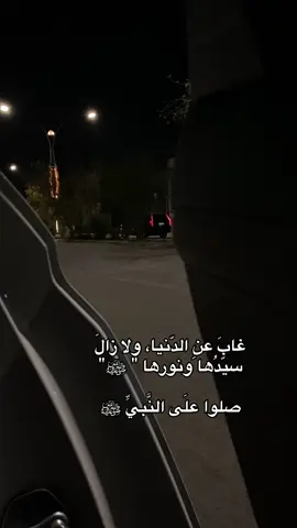 #نصائح_دينية ##لا_اله_الا_الله_محمد_رسول_الله #اللهم_صلي_على_نبينا_محمد 