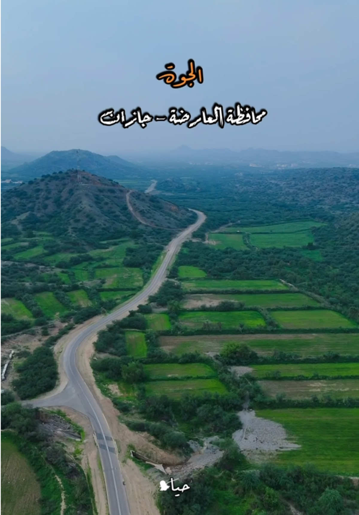الجوه تكتسي البساط الأخضر ماشاءالله  #جازان  #العارضه  #محافظة_الجمال_العارضة 