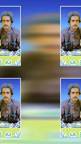 گران سنگر رحمت شوقی کاکڑ تیری چوکھٹ پر 💓💓🌹🥰🥰🌹🌹🥰🥰🌹