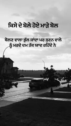 ਬੋਲ..🗣️ #foryoupageofficial #tiktok #punjabistatus #foryoupage #wmk 