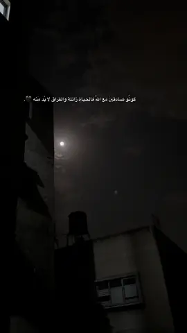 #قلقيلية_الشامخة🦅👑  گونُو صادقينَ مع اللّهُ فالحياة زائلة والفراق لا بُد مَنه 🖤.