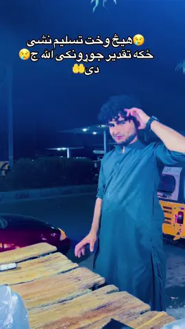 ویډو درسره ریپوسټ کړی ملګرو😢🤲😢#fyp #viral_video #foruyou #videoviral #goviral #afghanistan #tiktoknews #ننګرهار_همیشه_بهار #fouryou #fyppppppppppppppppppppppp #پشتون_تاجیک_هزاره_ازبک_زنده_باد🇦🇫 