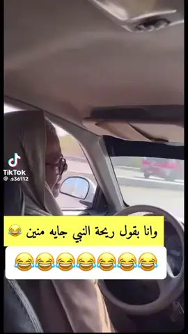 #يترجرج ريحت النبي جايه منين @المتابعين #اكسبلور #الجميع #اليمن #السعوديه_الصين_العرق_الجزائر_مصر 