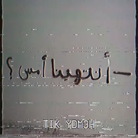 انتهينا امس !!! #نكبه💥 #تصميمي #ارشيف #ضيم #ستريك