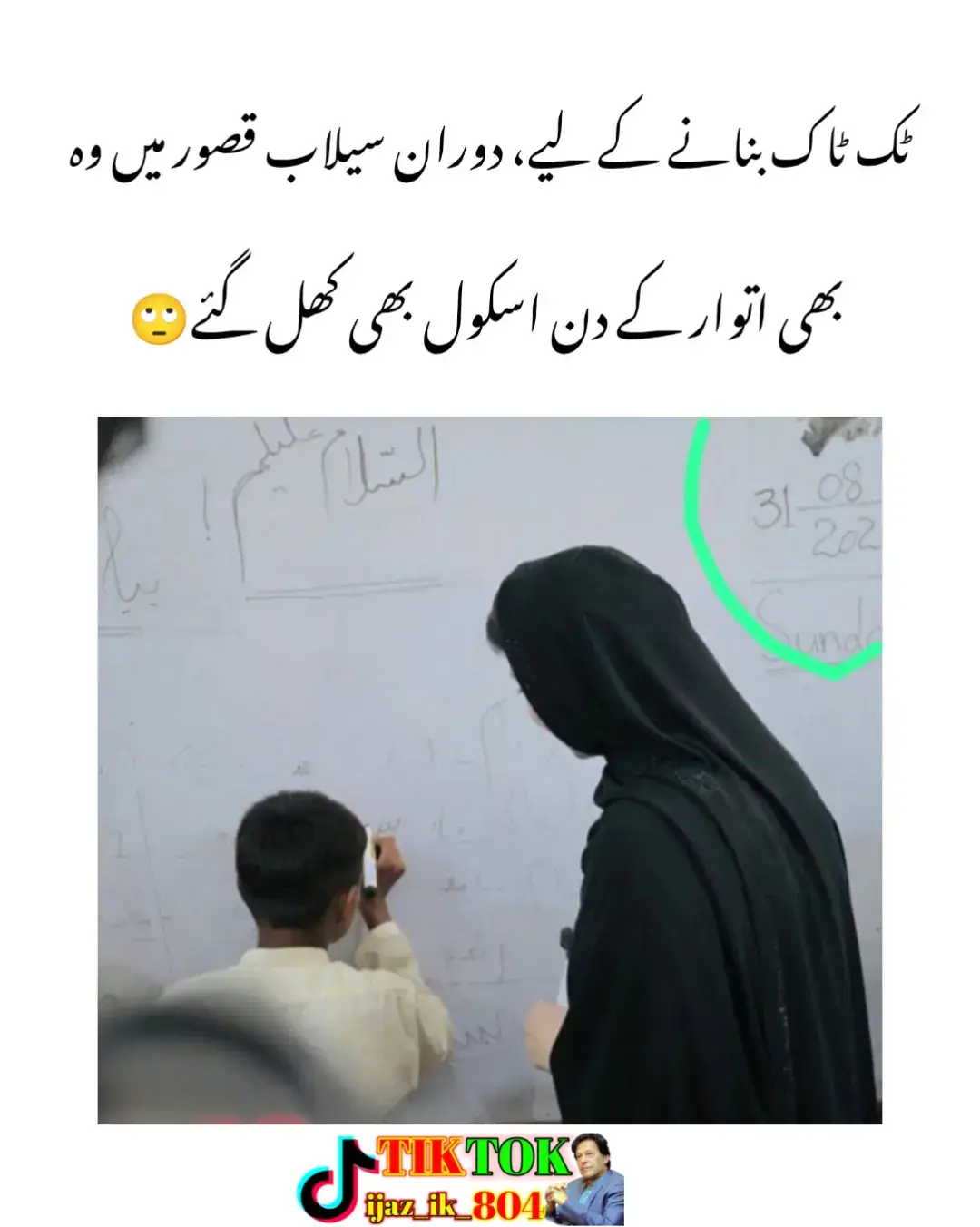 #imrankhan #loveimrankhan #pti #unfreezemyaccount💫♥️ @Imran Khan Official 