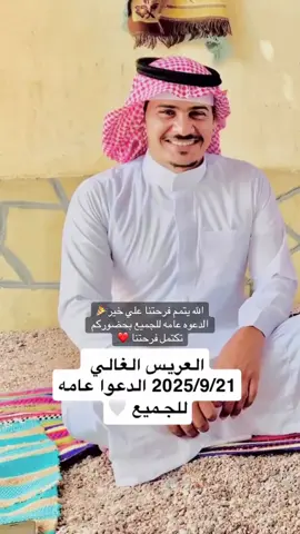 الف الف الف مليون مبروك ي خيو الله يتمم فرحتنا علي خير ان شاء الله #ابو_سلمان❤️💕 #ماشاءالله_تبارك_الله #دهب_جنوب_سيناء_بدو_مصر_ #الشعب_الصيني_ماله_حل😂😂 #fyp 