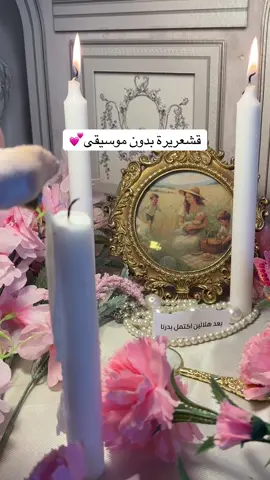 #قشعريرة💕 الأسعار مكتوبه واذا ماشفتوها حياكم خاص ياذويقين💕#بشارة_مولودة_كلاسيك#بشارة_حمل #ترند #اكسبلورexplore❥🕊 