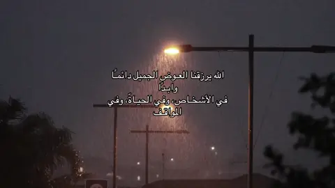 يارب #fyp #foryou #الحمدلله_دائماً_وابداً💚🌧️🤲 #الله #استغفرالله 