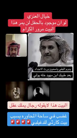 #حامد القارحي#تركي الميزاني#سفر الدغيلبي#صقر سليم#ملك المنبر