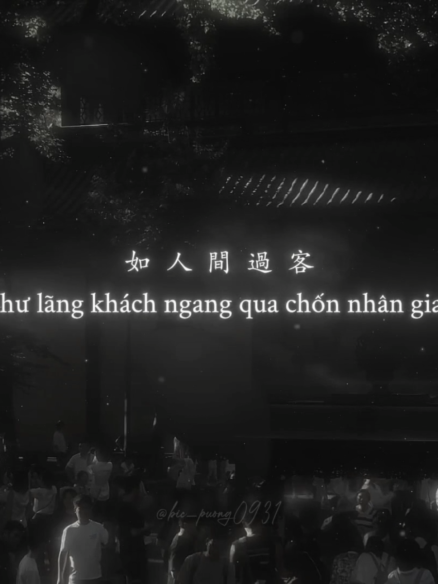 所謂有求而不得, 人心欲壑 #staypositive♫ #bic_puong0931 #aettentertainment 