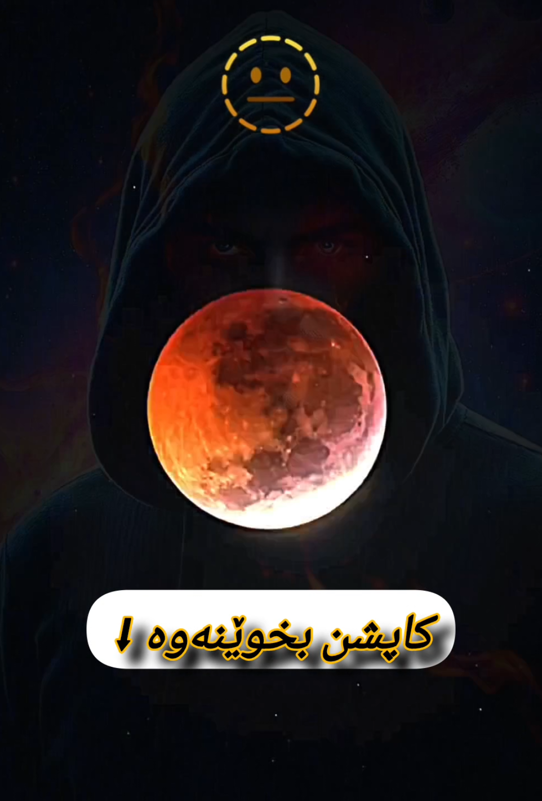 حەوتی ئەیلولی 2025  بەکاتی کورستان  سەعات 6 و نیو  مانگ تەلخ دەبێت  بەرە بەرە رەنگی دەگۆرێت  سەعات 7 نیو  مانگیرنی بەشەکی دەست پێدەکات و  رەنگی دەگۆرێت  سەعات 8 نیو بەتەواوی مانگ دەگیرێت و دەگۆرێ بۆ سور  سێبەری زەوی بەتەواوەتی  بەر مانگ دەکەوێت   سەعاتێک و 22 دەقە مانگ بەتەواوی گیراوە و  سەعات  10 مانگیرانەکە بەرە بەرە دەکرئتەوەو  سەعات  12 شەو رێک تەواو کۆتای پێدێت #قەلادزێ #ناوچەی #زانیاری #گەردوون #universe #مانگیران 