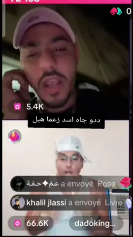@بسبوس 🤍 BASBOUS @BASBOUS 🤍2️⃣ بسبوس @🇶🇦𝕸𝓪𝓻𝓿𝓮𝓷 1.0🇹🇳🕊️ @dadokingoficial1981 #الشعب_الصيني_ماله_حل😂😂 #tik_tok #explore #مشاهير_تيك_توك_مشاهير_العرب #تصميم_فيديوهات🎶🎤🎬 