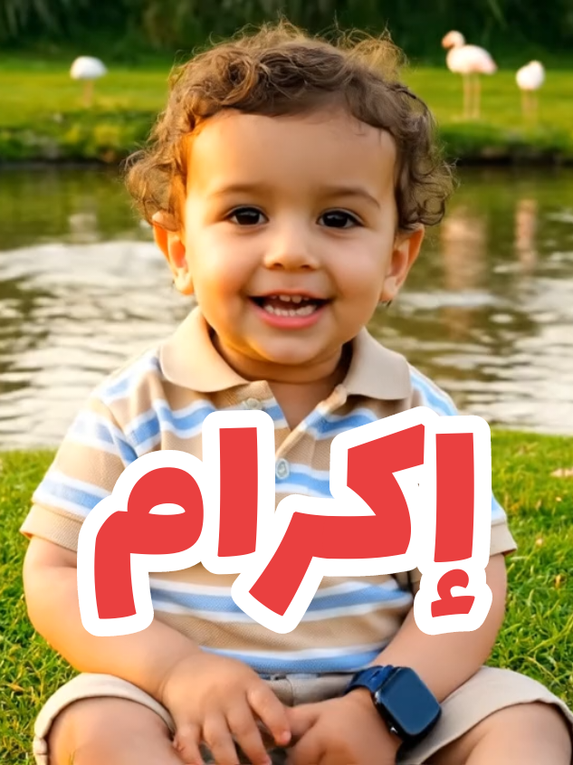 Ikram...إكرام #الشعب_الصيني_ماله_حل😂😂 #fyp #المغرب🇲🇦تونس🇹🇳الجزائر🇩🇿 #ترند #foryou 