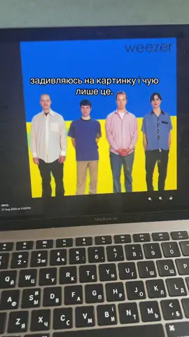 @настя🪖💐 згод? #weezer #drevo 