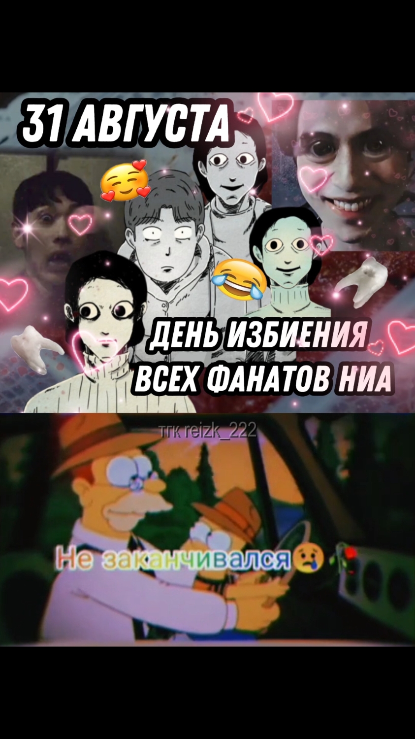 сегодня 6 лет с выхода ниа 🦷 / тгк: reizk_222 ##actors #leedongwook #dongwook #yimsiwan #imsiwan #siwan #yimsiwanedit #strangersfromhell #moonjo #moonjoxjongwoo #jongwoo #лидонук #донук #имсиван #сиван #канон #мунджо #607 #607канон #607канонище #ниа #1сентября #31августа #поздравление #рофл #доза #кринж #позорище #хуйня 