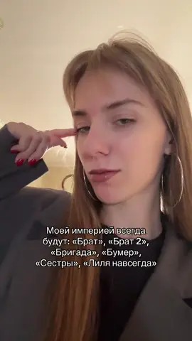 #fyp #брат #брат2 #бригадасериал #русскийрок 