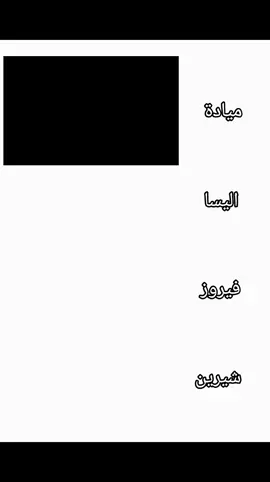 ايا اغنية حب احلاا🥹❤️‍🔥 صوت مين بتحبو👀 ٠ #ميادة #اليسا#فيروز #شيرين #تصميم_فيديوهات🎶🎤🎬 