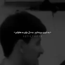 بچێتە خەونی یارم🖤 #agha_zad4a #foryou #actives? #fyp 